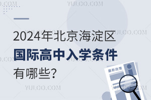 2024걱^(q)HW(xu)lЩ