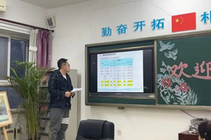  北京市君誼中學召開高一高二年級教師會——精耕細研覓突破，砥礪前行譜新篇