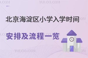 ^(q)СW(xu)W(xu)r(sh)gżW(xu)һ[2024СW(xu)P(gun)ע