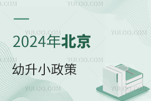 Ҫ!2024걱С׃(СW/˽СW)