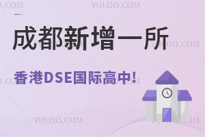 ѣ2024ІӣɶһDSEH!
