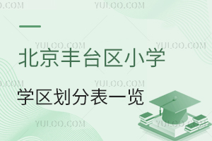2024걱S_(ti)^(q)СW(xu)W(xu)^(q)ֱһ[ٷ_׃