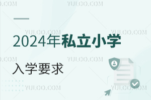 ٿ!2024С˽СW^WҪ׃