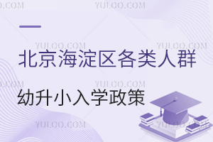2025걱^(q)ȺСW(xu)߱Pc(din)W(xu)У]