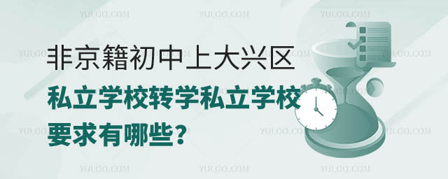 Ǿϴd^(q)˽WУD(zhun)W˽WУҪ.jpg