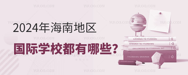 2024꺣ϵ؅^HWУЩ