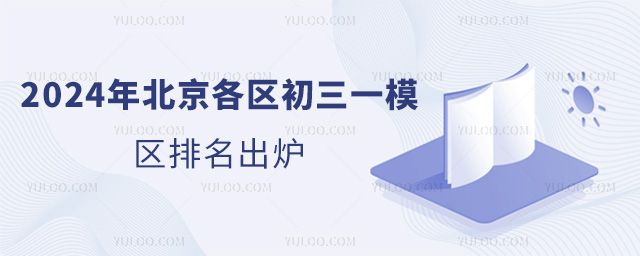 2024걱^(q)һģ^(q)t^(q)ȡ?jn)?sh)