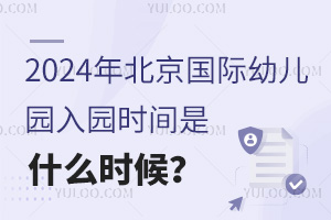 2024걱(gu)H׃@@r(sh)gʲôr(sh)
