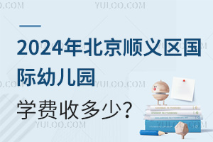 2024걱x^(q)(gu)H׃@W(xu)M(fi)ն٣