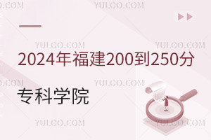 2024긣200250ֵČƌW(xu)ԺЩ