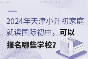 2024СͥxHУԈЩWУ