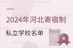 2024ӱ˽WУһ[ޗlM