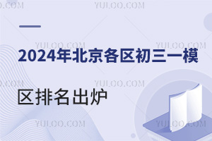 2024걱^һģ^t^ȡ֔