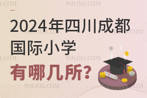 2024ĴɶHСW(xu)Ď