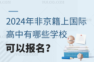 2024ǾχHЩWУԈ