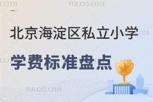 2025걱^(q)˽СW(xu)W(xu)M(fi)(bio)(zhn)Pc(din)(^(q)˽СW(xu)W(xu)M(fi)һ[)