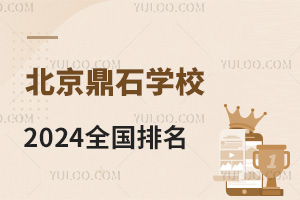 ʯHWУ2024ȫt(IٌW)