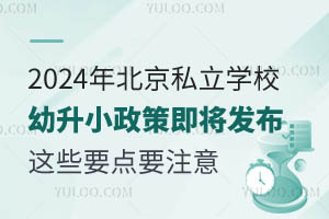 2024걱˽WУС߼l(f)@ЩҪcҪע