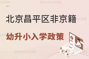 2025걱ƽ^(q)ǾСW(xu)߱Pc(din)/˽СW(xu)
