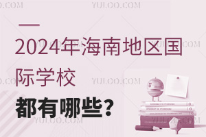 2024꺣ϵ؅^HWУЩ