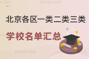 2024걱^(q)һ(li)(li)(li)W(xu)У΅R/˽W(xu)У