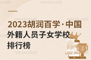 2023ٌWЇ⼮ˆTŮWУ30аγtISBռǰ!