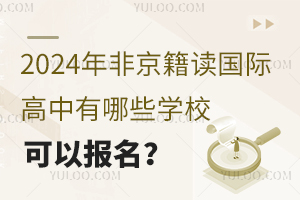 2024ǾxHЩW(xu)УԈ(bo)