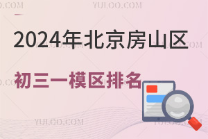 2024걱ɽ^һģ^(W)ٷֿϸ?