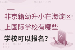 ǾСں^(q)χHW(xu)УЩW(xu)УԈ(bo)