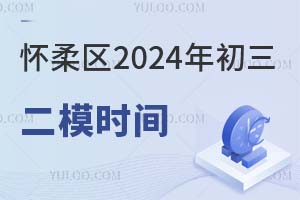 ^(q)2024ģr(sh)gl(f)ͬ^(q)ГУ