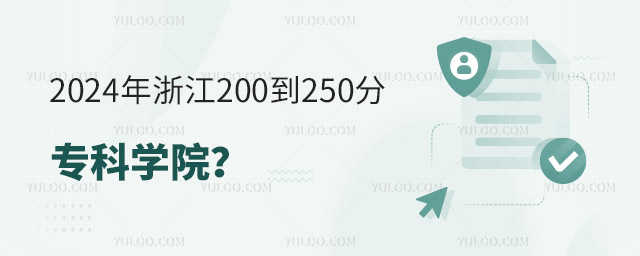 2024㽭200250ֵČƌWԺ