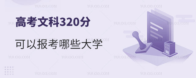 ߿Ŀ320ֿԈ(bo)ЩW(xu)