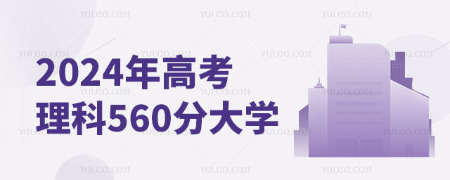 2024߿560ֿԈЩW