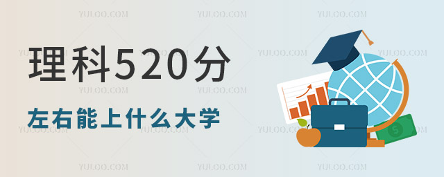520ʲôW