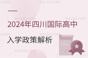 2024ĴHW(xu)߽