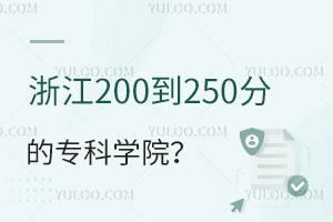 2024㽭200250ֵČƌW(xu)Ժ