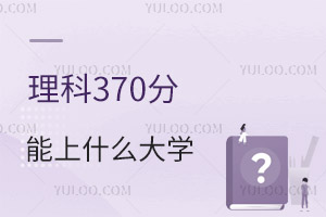 2024߿370ֿԈ(bo)ЩW(xu)
