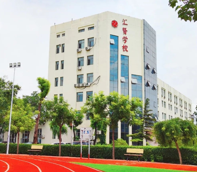 【探校篇】了解這所國(guó)學(xué)特色學(xué)校——北京市匯賢學(xué)校，雙學(xué)籍新模式辦學(xué)
