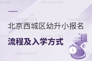 2024걱ǅ^(q)С(bo)cW(xu)ʽԔ˽/СW(xu)