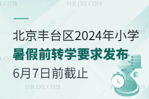 S_^2024СWǰDWD룩Ҫl67ǰֹ