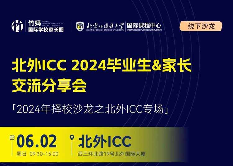 ICC62_Wyԇ؄e濼λռingSchool Admission Test