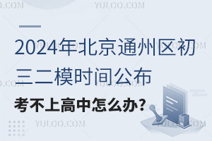 2024걱ͨ݅^(q)ģr(sh)gϸôk?