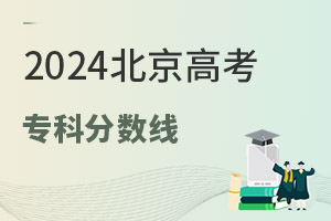 2024߿Ʒ֔Ƕ٣2020-2023֔