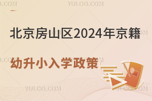 ɽ^(q)2024꾩СW(xu)߱P(pn)c(din)W(xu)