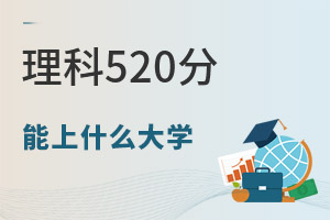 2024߿520ֿԈЩW(xu)