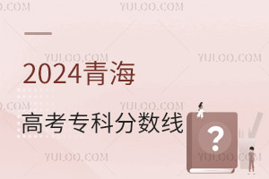2024ຣ߿Ʒ֔Ƕ٣2020-2024֔