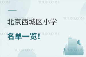 2024걱ǅ^(q)СW(xu)һ[ٷl(f)Y|(zh)ČW(xu)У