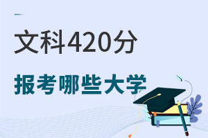 2024߿Ŀ420ֿԈЩW