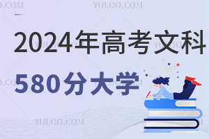 2024߿Ŀ580ֿԈЩW