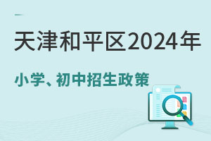 ƽ^2024СW{2800Wλ